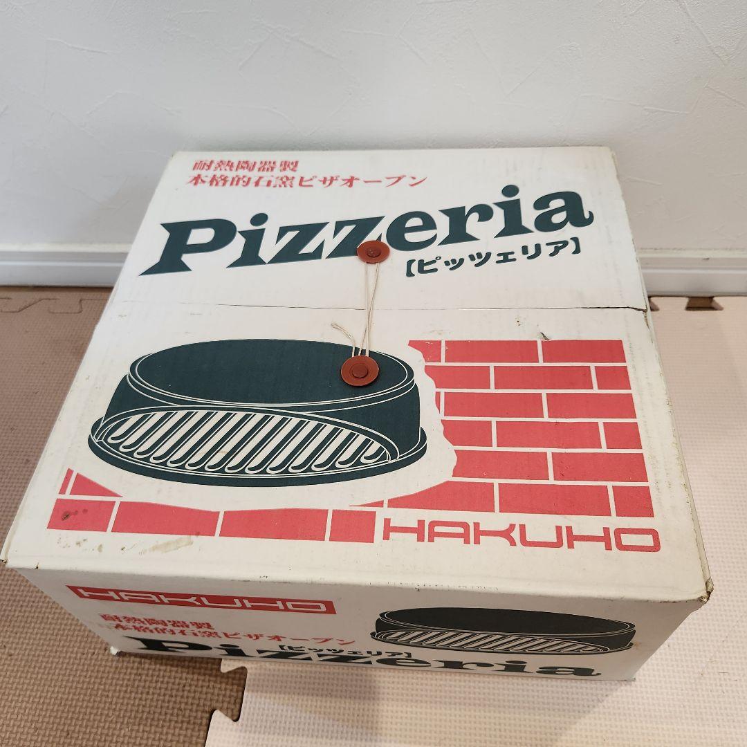 Pizzeria 耐熱陶器製本格的石窯ピザオーブン 耐熱陶器製本格的石窯ピザオーブン ピッツェリア HAKUHO - メルカリ