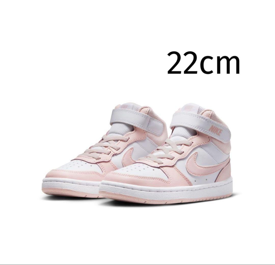 Nike ナイキ コート ボロー　ハイカットスニーカーホワイト/ピンク　22cm