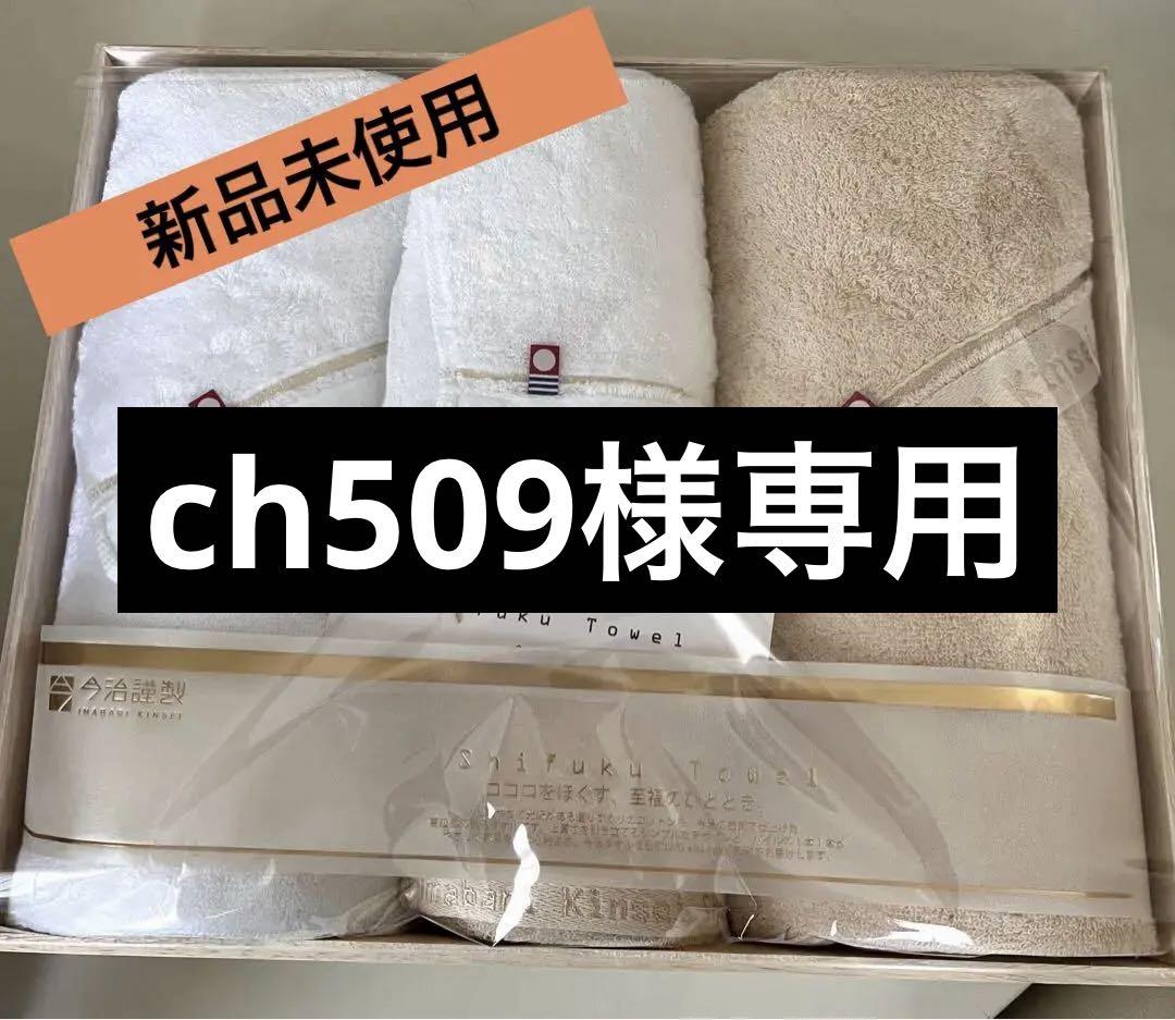 【最終価格】今治謹製 至福タオル 木箱入り バスタオル フェイスタオル セット