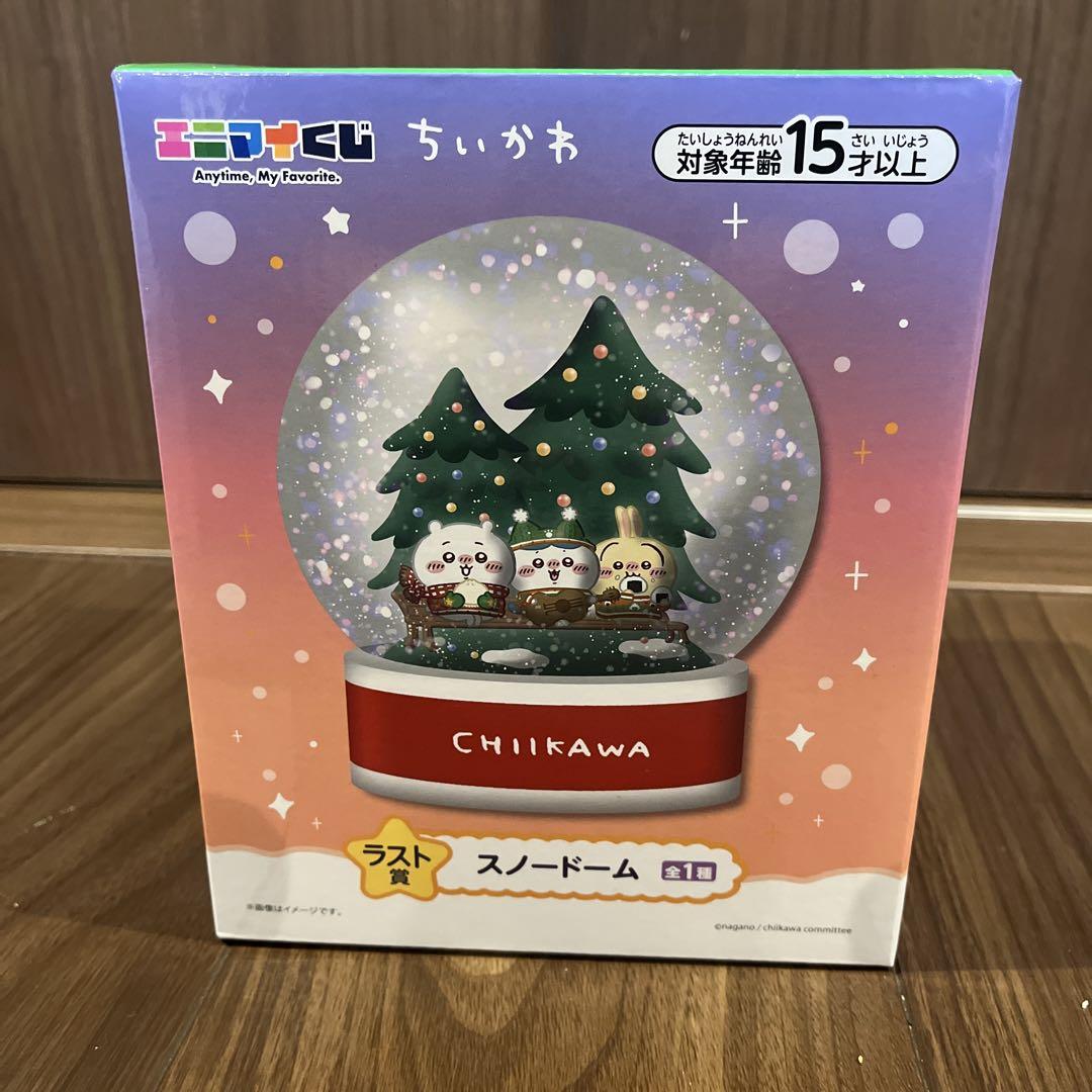 【最終値下げ】ちいかわ スノードーム まとめ売り ラストワン賞⭐︎ちいかわ スノードーム