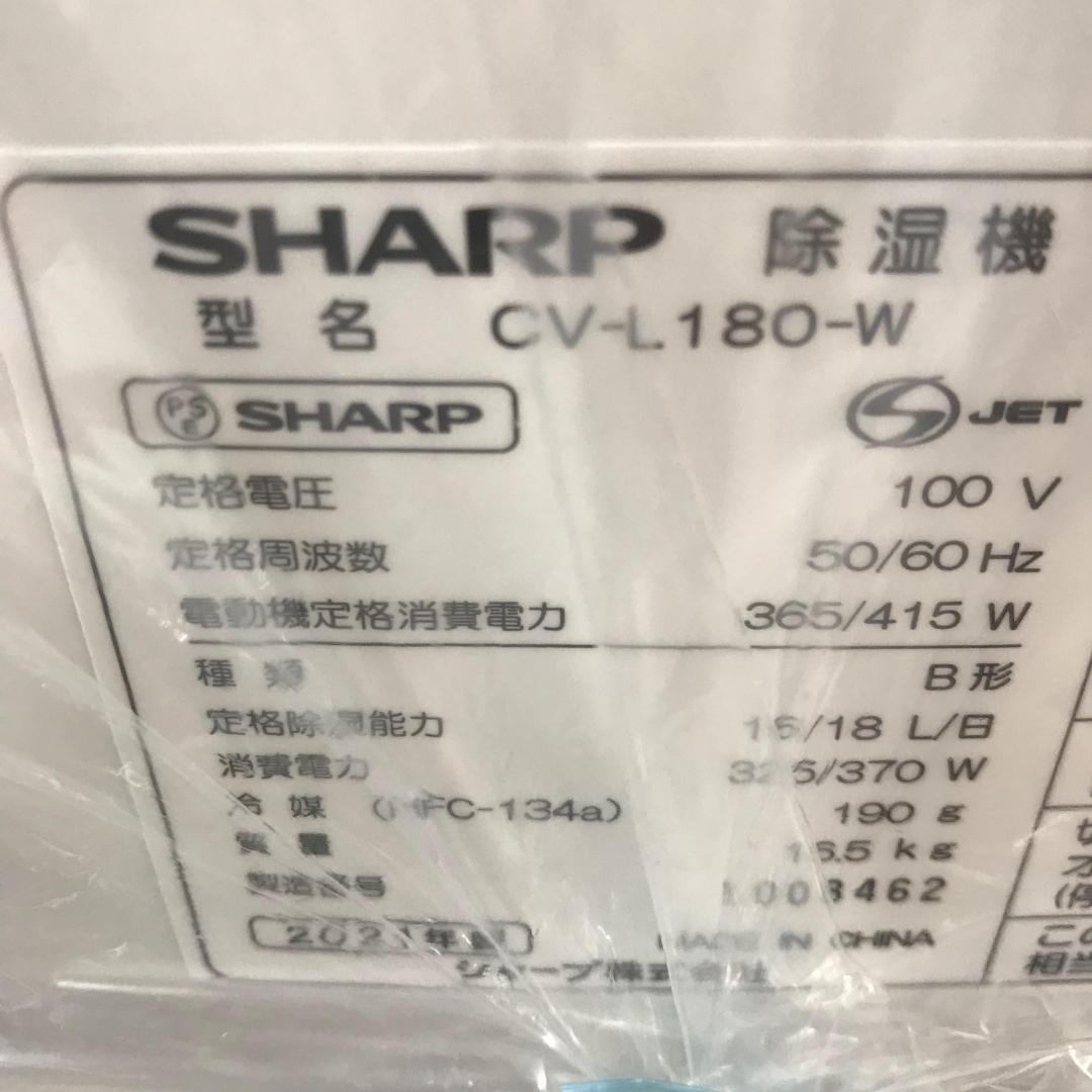 タンク シャープ ホワイト CV-L180-W 2aKYx-m27029591338 衣類乾燥機 除湿機 シャープ
