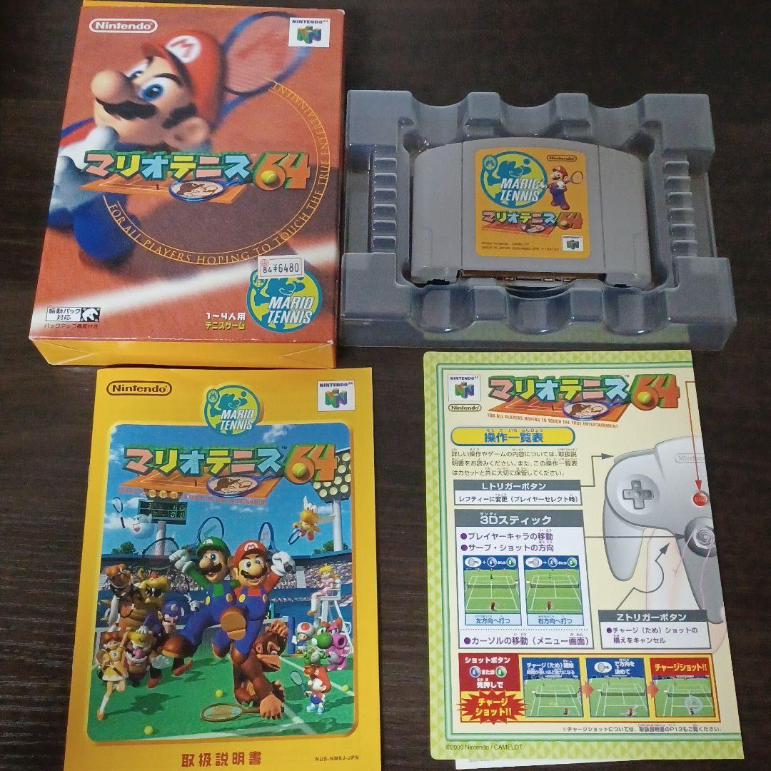 マリオテニス64 メルカリ