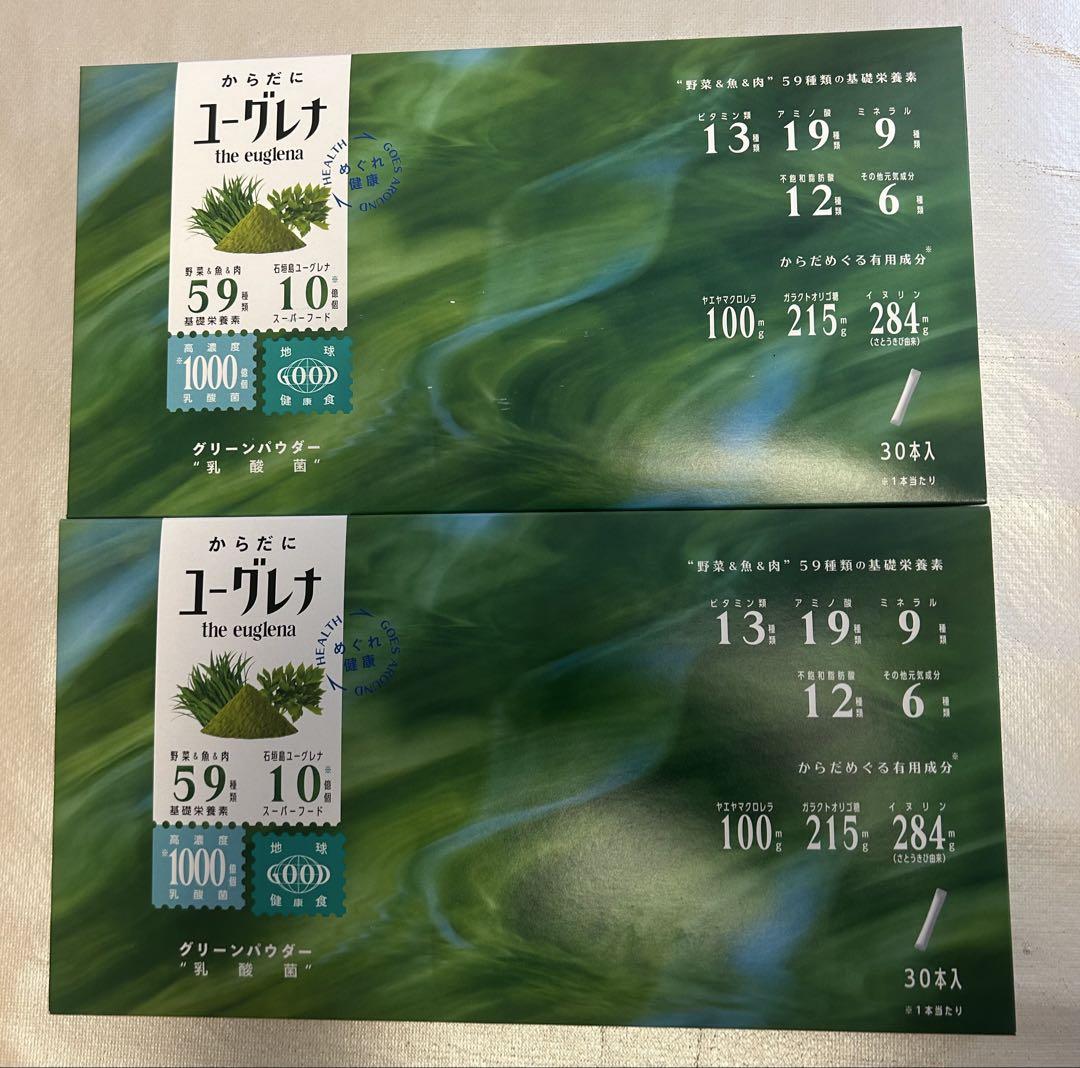 からだにユーグレナ グリーンパウダー乳酸菌 30包入2箱