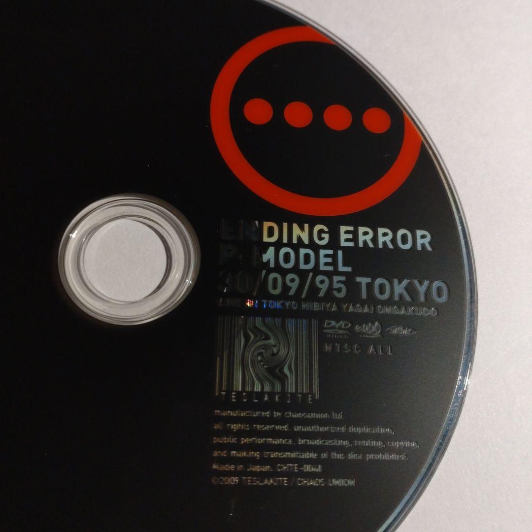 大学生協 割引 1995ライブ平沢進 DVD ERROR ENDIING P-MODEL 上領亘 メルカリ - ミュージック