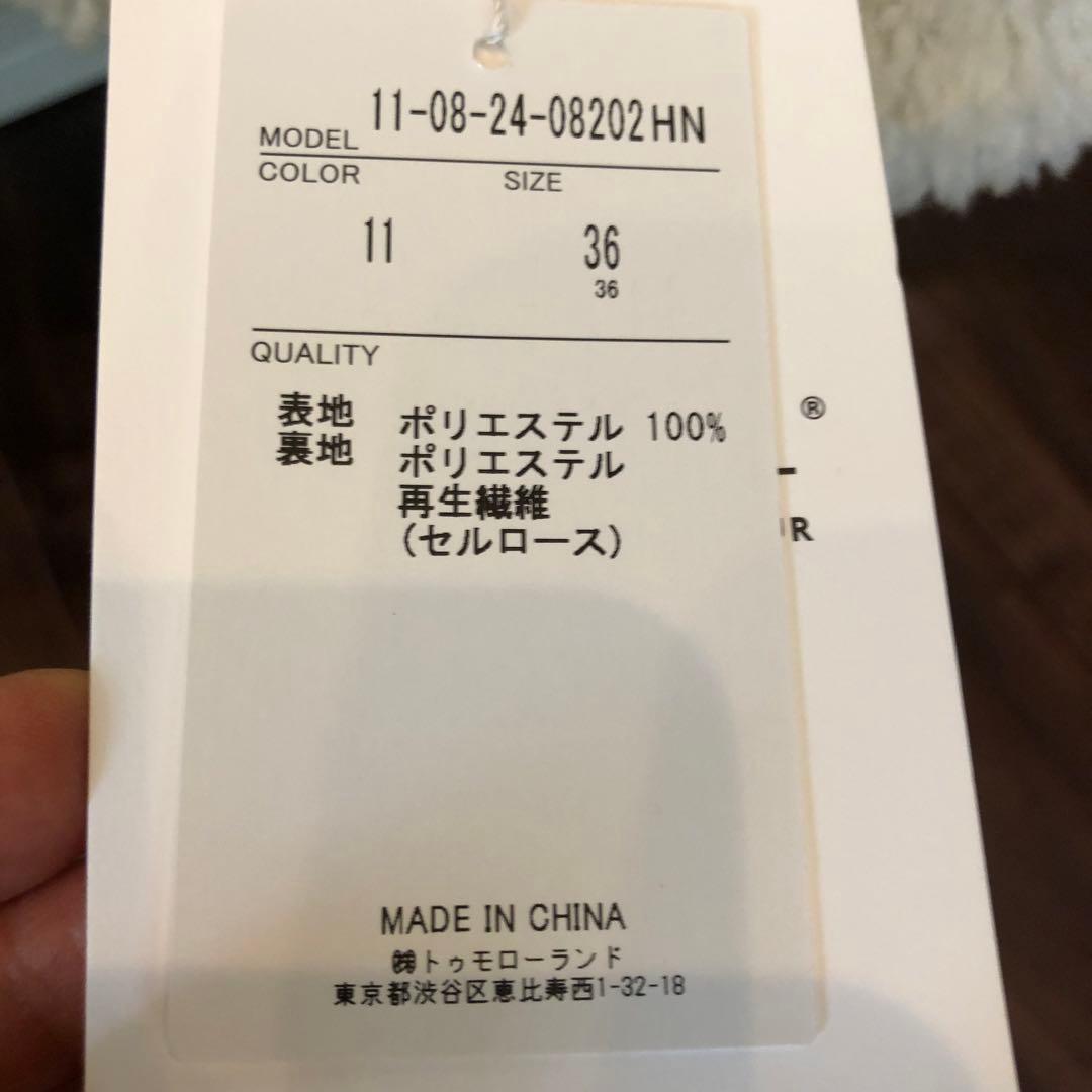 ポールジィー アウター | elektroboard.me