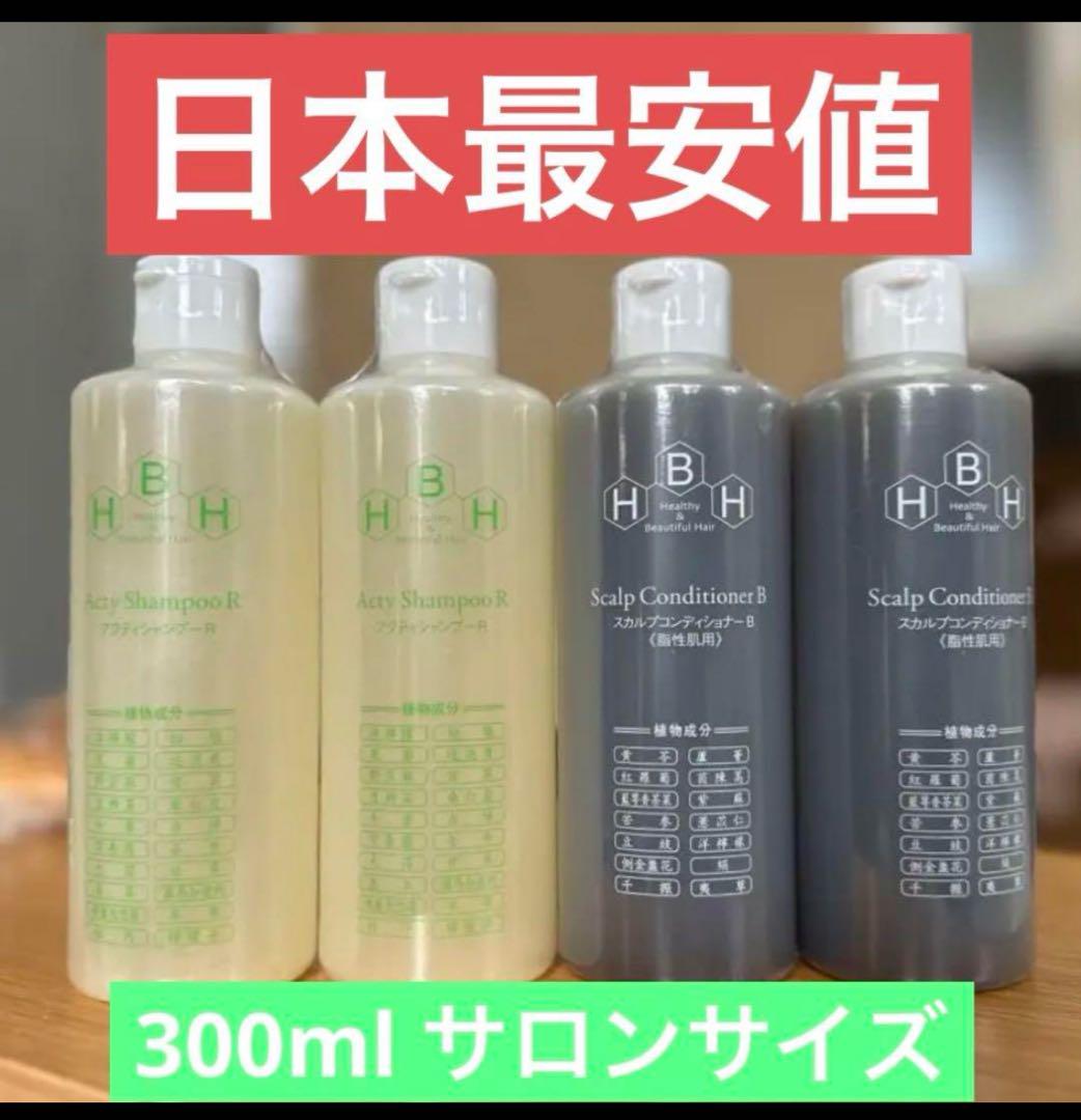 発毛専門店　リーブ21 【お試し2ヶ月分セット】　限定2名様① スカルプケア