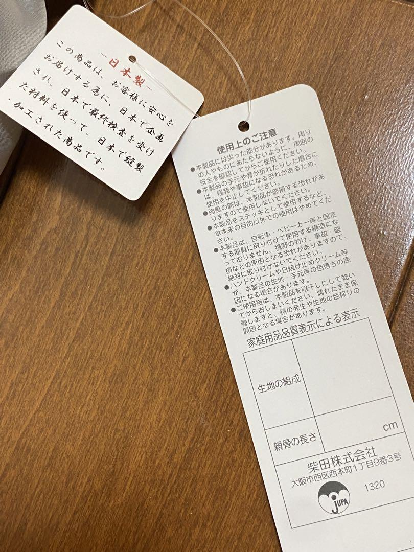 【甲州産 ほぐし織】女性と犬柄と風車 高級折りたたみ傘 雨晴兼用傘 日本製