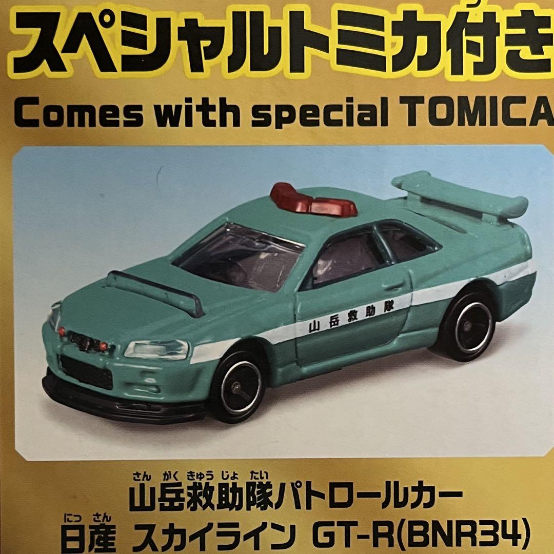 【新品】トミカ ２つのコースをいったりきたり！ツインコース やまみちドライブ