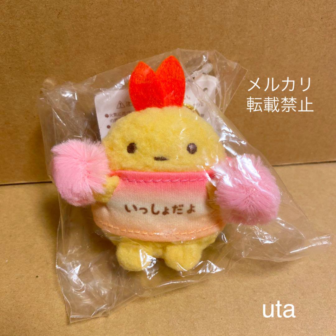 レア】＊すみっコぐらし えびふらいのしっぽセット（計5点）