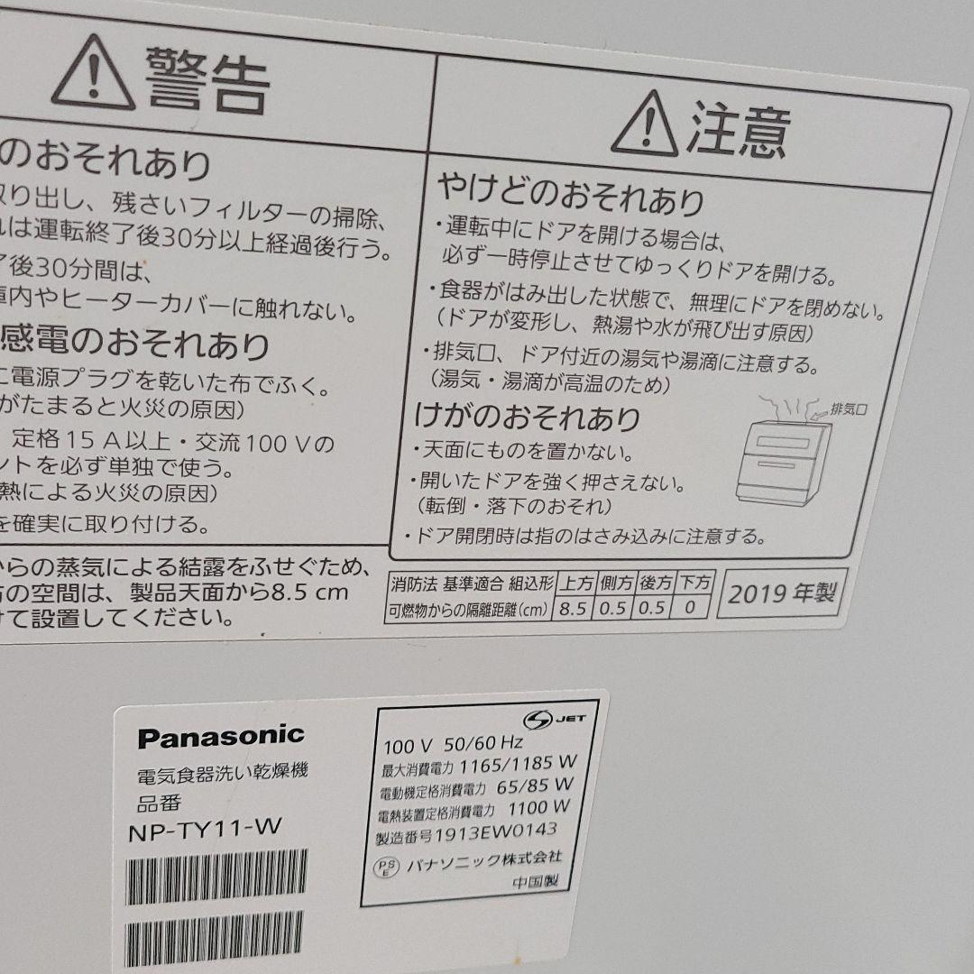 好評最新作 食器洗い乾燥機 2019年製 Panasonic 4vmSL-m27035406924 エコナビ バイオ機能付 高品質新作