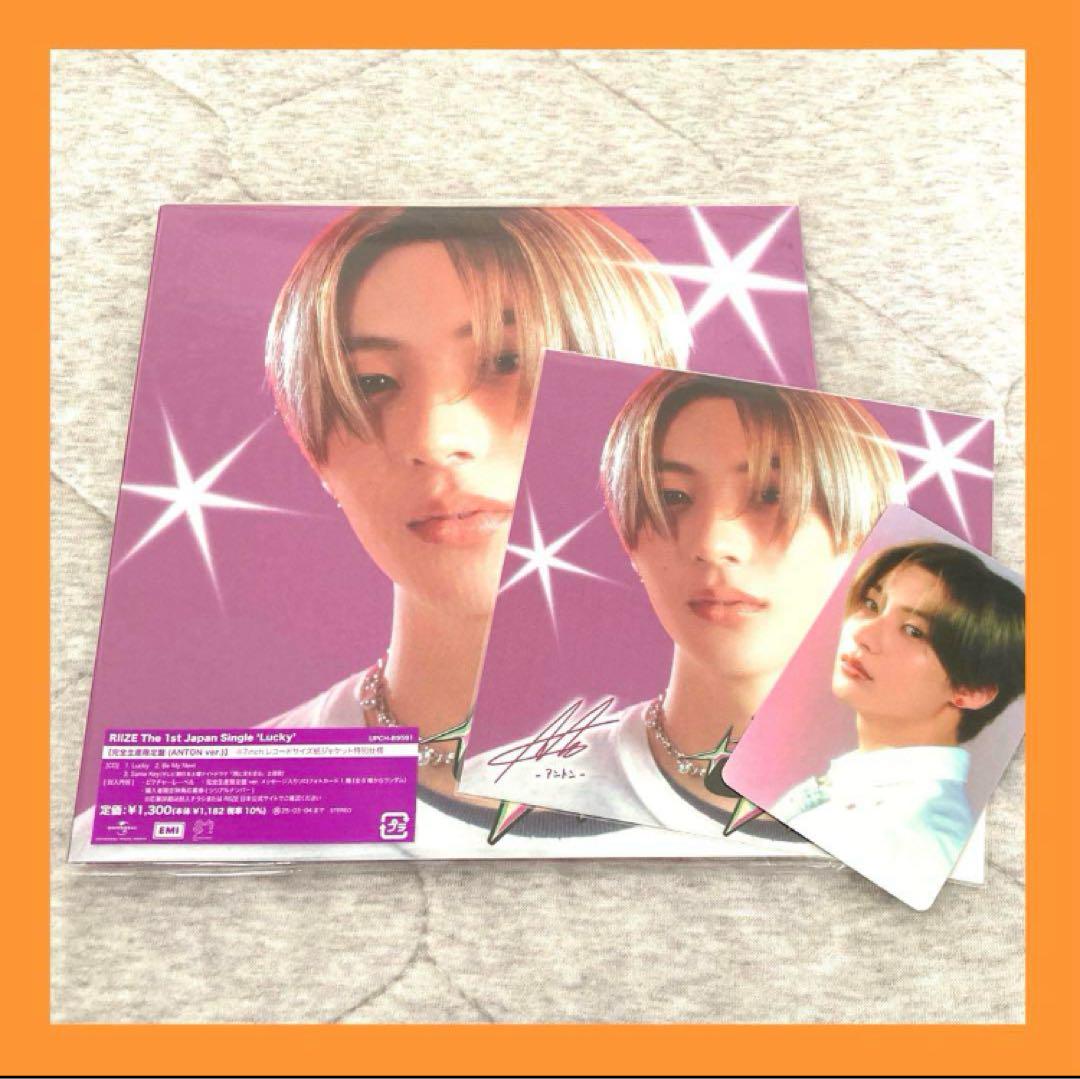 ★決算特価商品★ アントン Lucky RIIZE CD まとめ売り トレカ 完全生産限定盤 K-POP・アジア