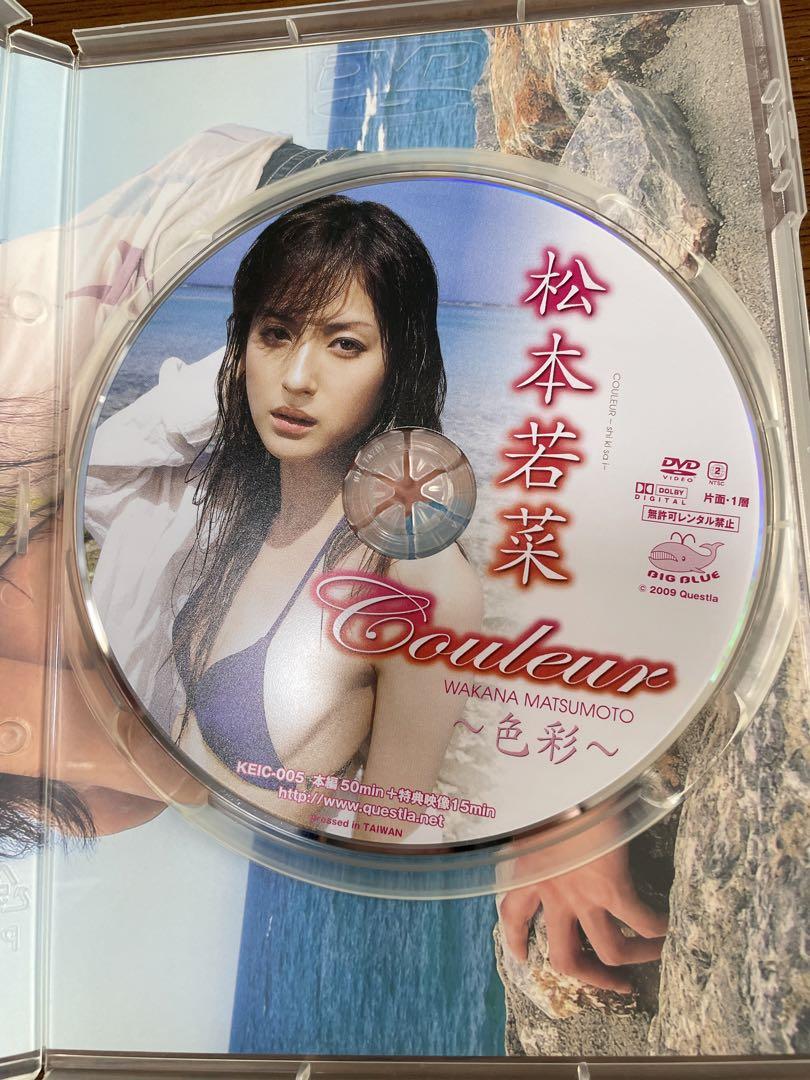 松本若菜　DVD couleur 〜色彩〜