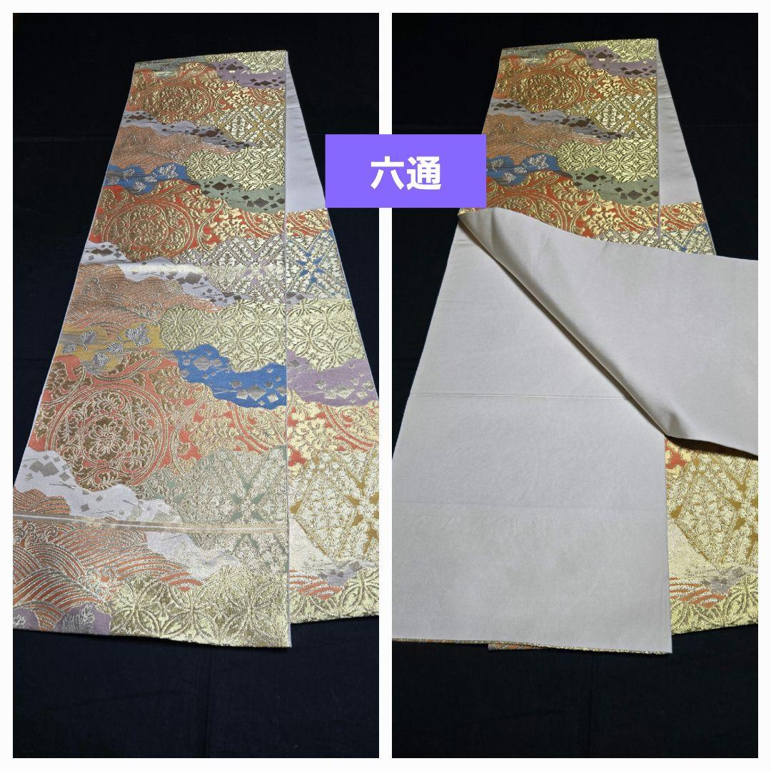 chloè 様ご専用❤未使用♥️逸品　川島織物　本袋帯　　　　「正倉院」名門