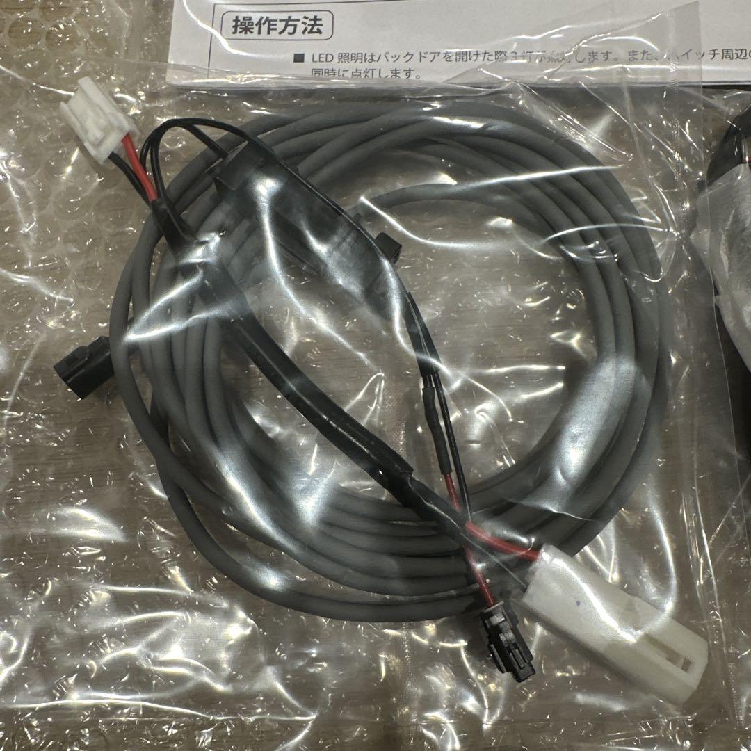モデリスタ カローラツーリング 210系 ラゲージLED