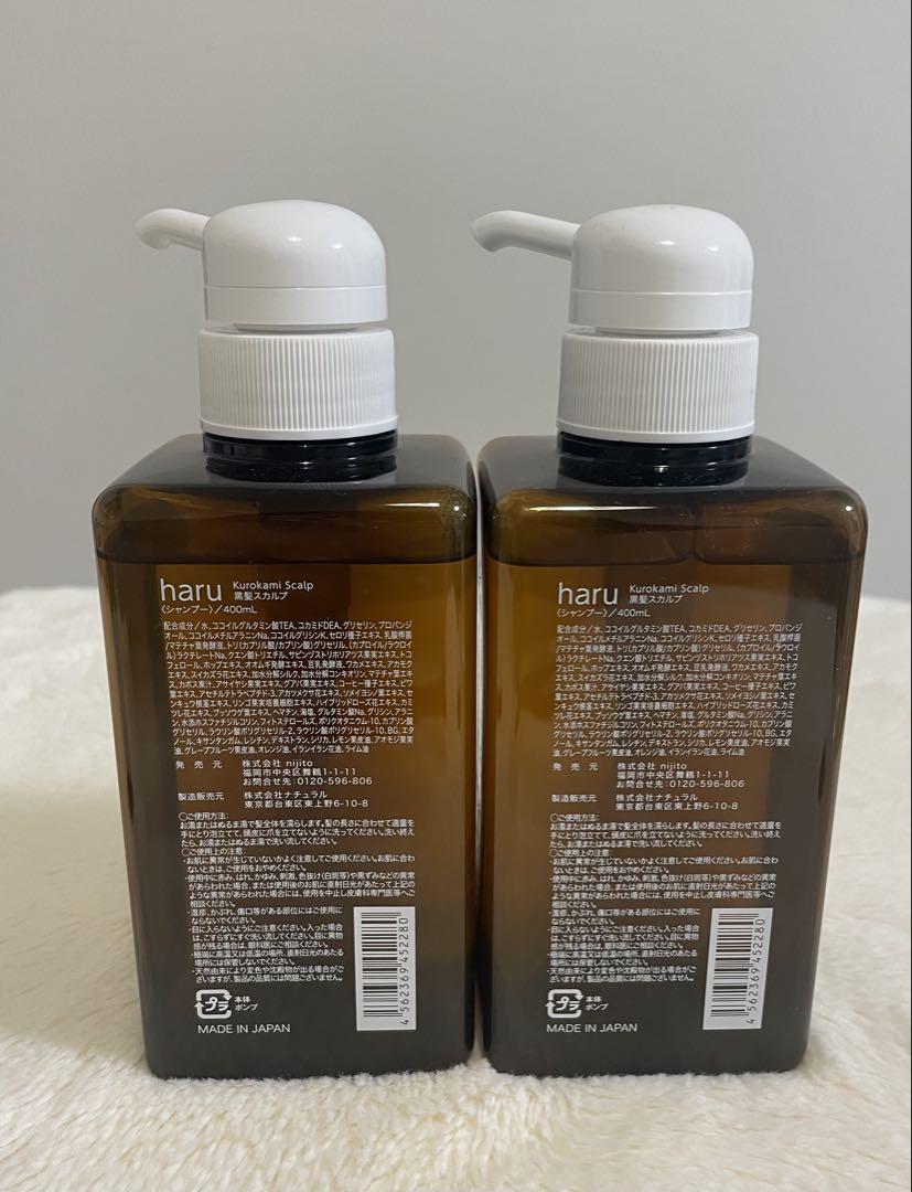haru 黒髪 スカルプ 400ml 2本セット 楽天市場】[組合せ自由][2個セット]haru ハル Kurokami Scalp