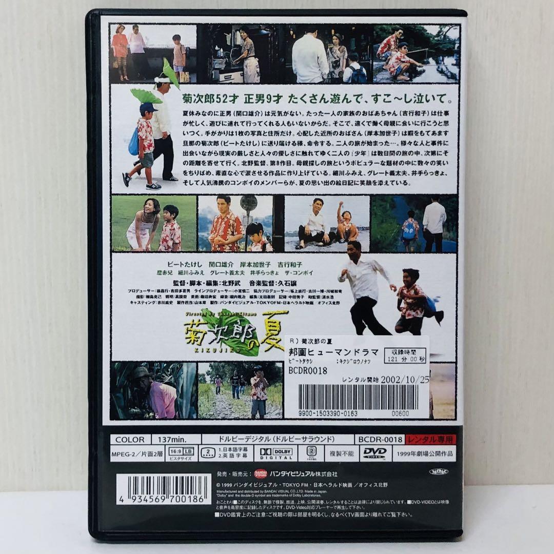 Amazon.co.jp: 【DVD】北野武/TAKESHIS' ビートたけし, 京野こと