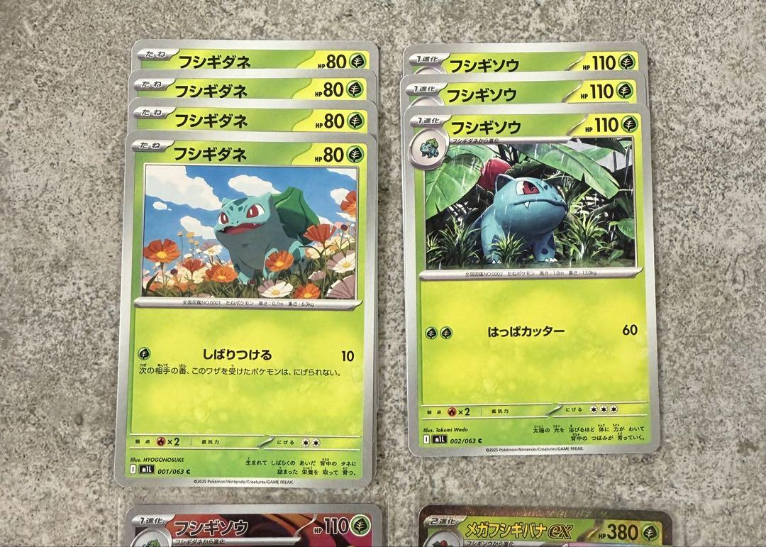フシギソウAR 進化ラインまとめ売り - メルカリ