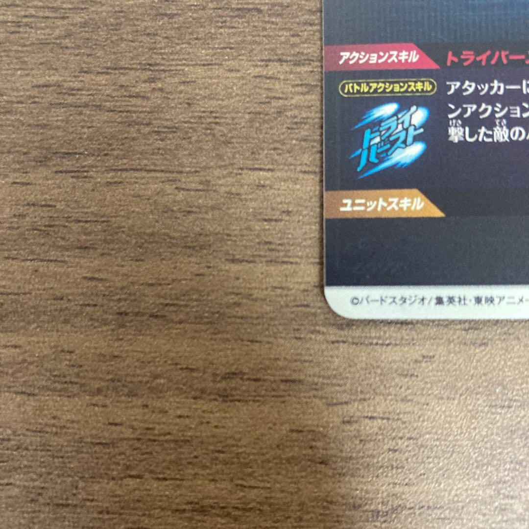 ドラゴンボールダイバーズ SDV1-002 孫悟空 パラレル GDR