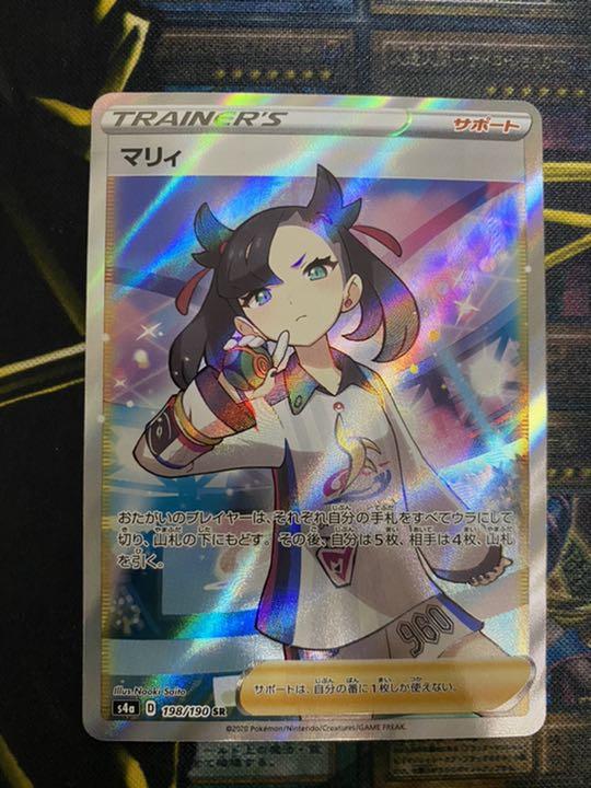 ポケモンカード マリィ SR ポケモンカード マリィ SR