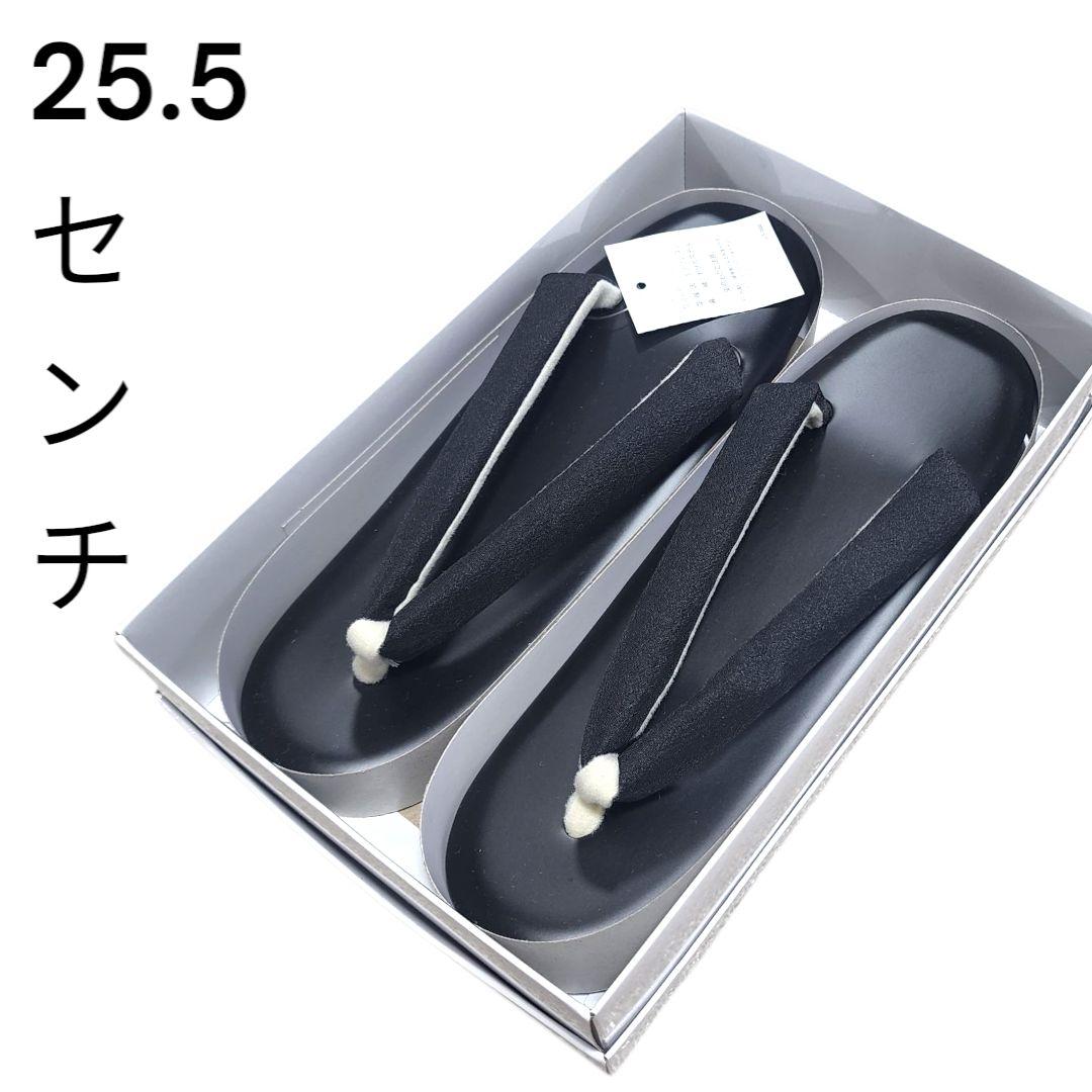 黒の草履 25.5センチ　きもの　楽　軽い　和服　和装　喪服