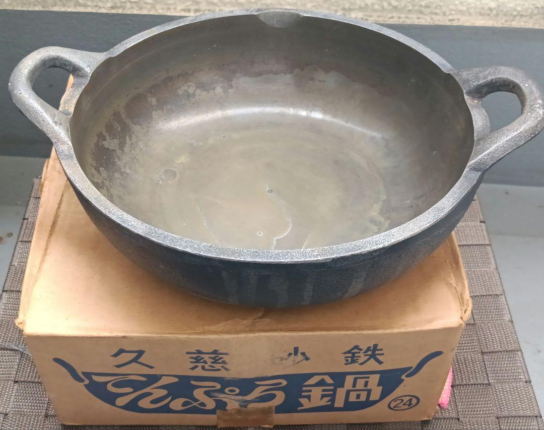 久慈砂鉄　山王堂　天ぷら鍋
