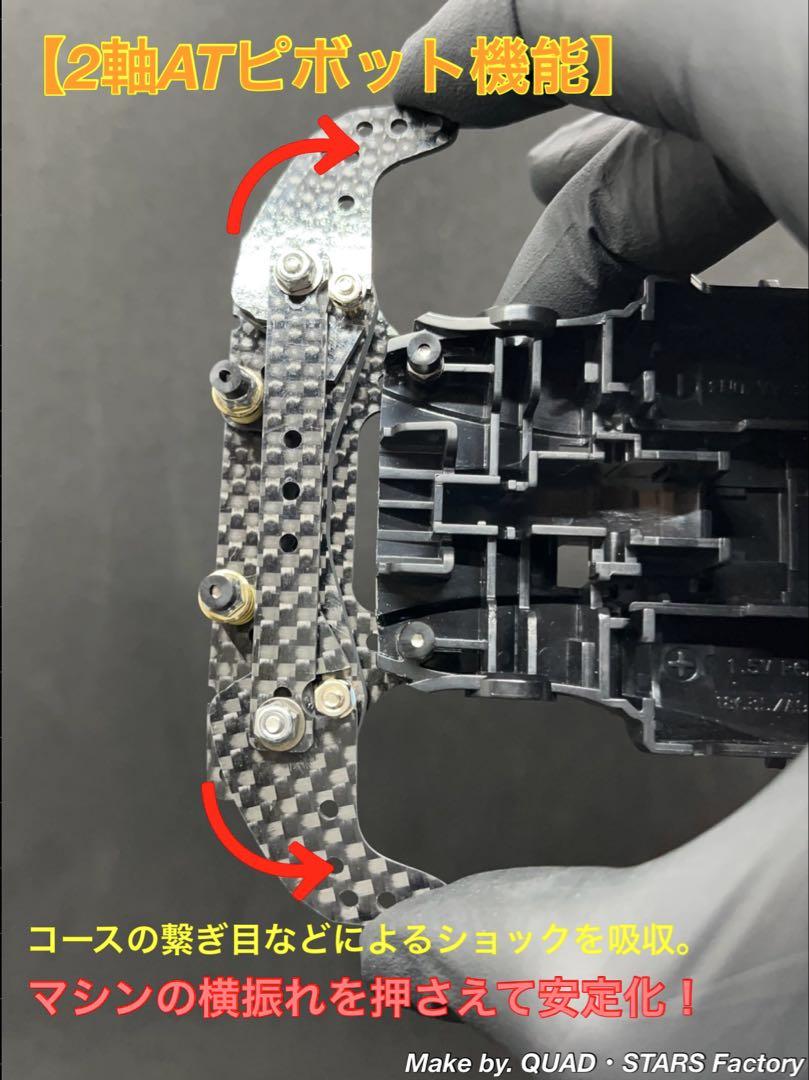 MA用 2軸ATピボットバンパー
