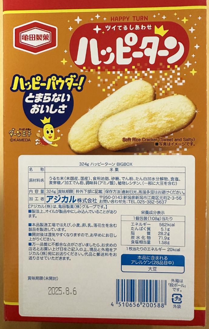 お菓子詰め合わせ_157　アミューズメント景品　お菓子まとめ売り
