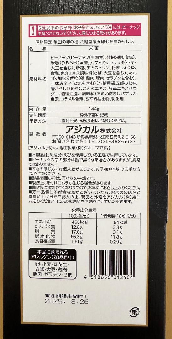 お菓子詰め合わせ_157　アミューズメント景品　お菓子まとめ売り