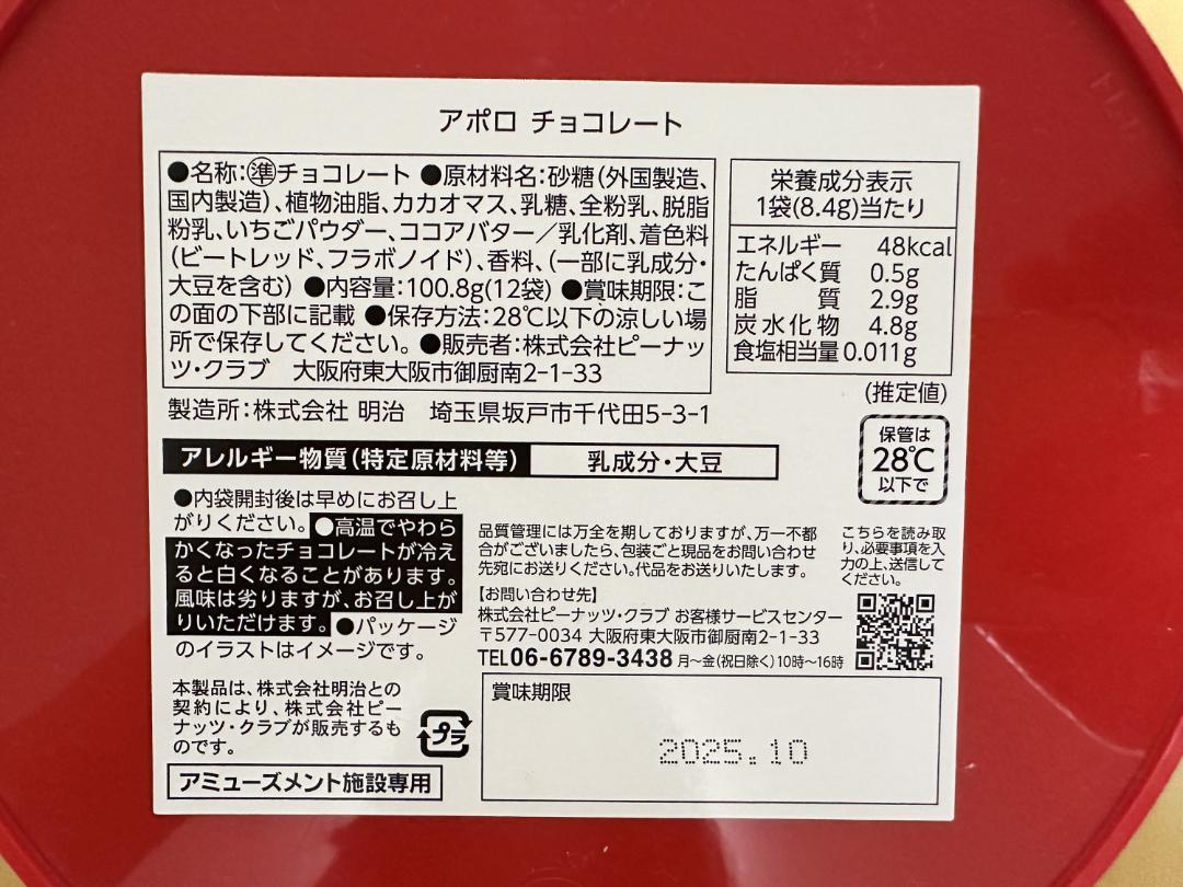 お菓子詰め合わせ_157　アミューズメント景品　お菓子まとめ売り