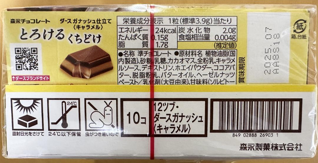 お菓子詰め合わせ_157　アミューズメント景品　お菓子まとめ売り