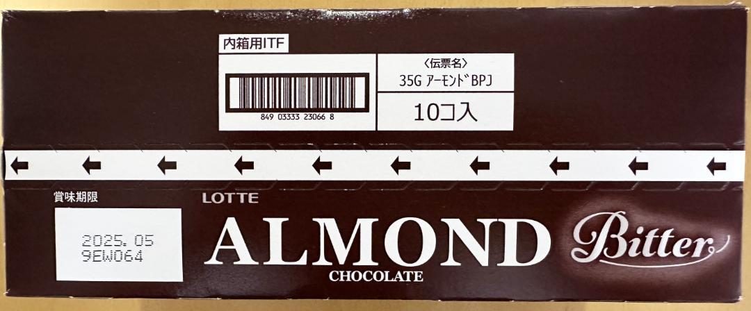 お菓子詰め合わせ_157　アミューズメント景品　お菓子まとめ売り