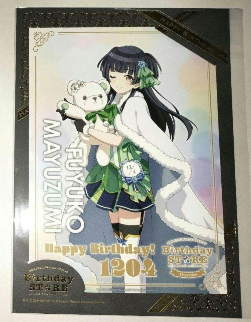 アイマス 黛冬優子 バースデーポートレート カフェ柄 アニメイトカフェ 12月