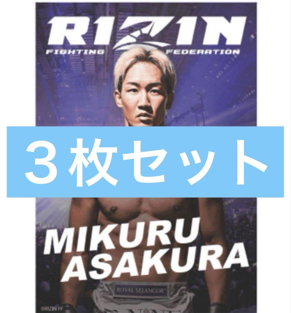 ✨新品✨ RIZIN 朝倉未来 ポスター A1 サイズ 3枚セット