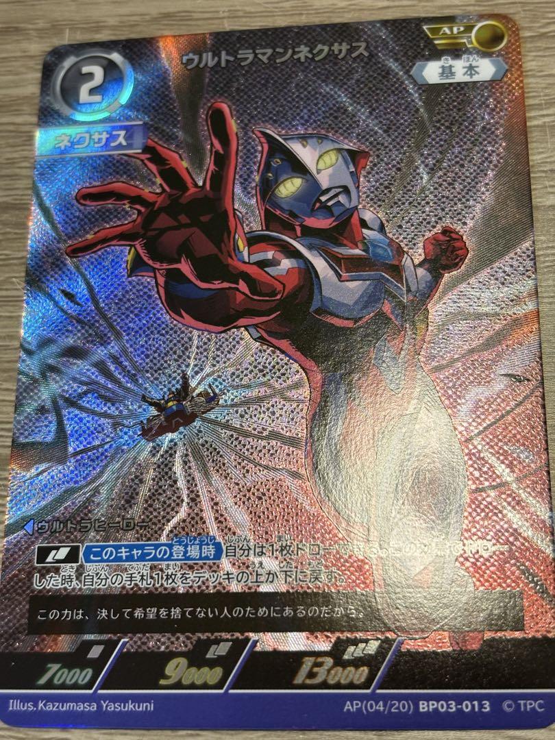 ウルトラマンカードゲーム BP03 AP ウルトラマンネクサス 3枚 ウルトラマンネクサス AP BP03-AP03 ウルトラマンカードゲーム