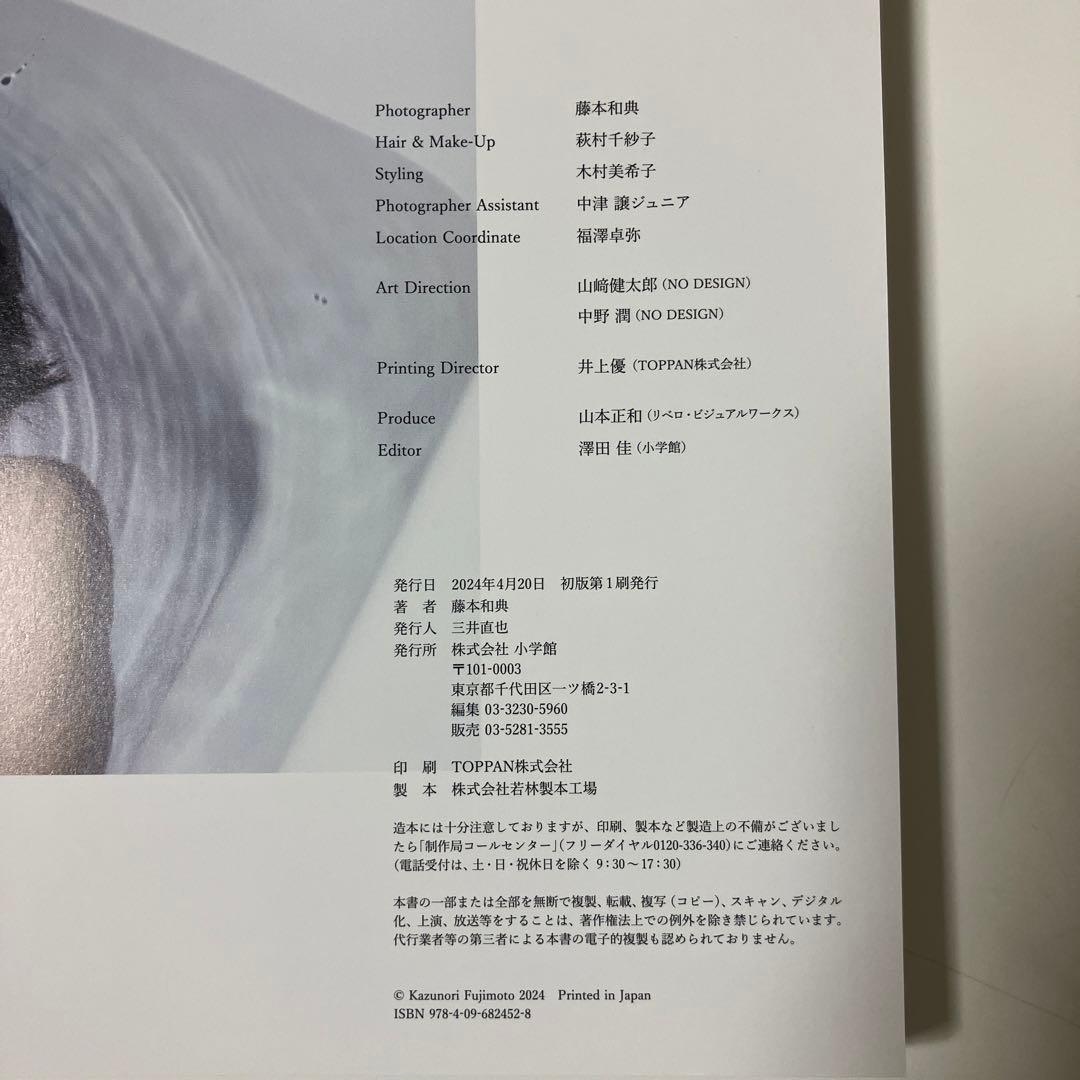 山崎真実　カメリア 山崎真実 カメリア ラスト写真集 - メルカリ