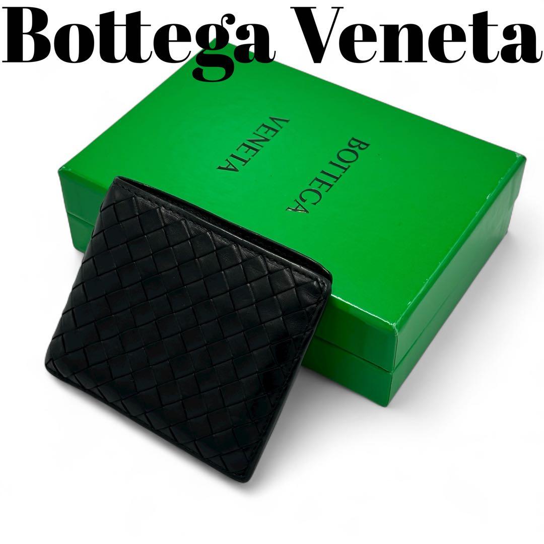 保存袋付き ボッテガヴェネタ 2つ折り財布 イントレチャート 黒 レザーBottega Veneta