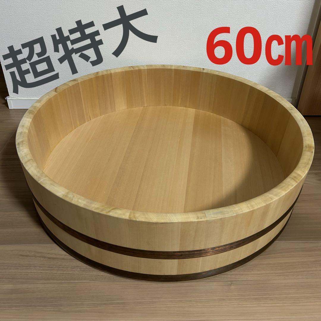 超特大　飯台 寿司桶 木桶