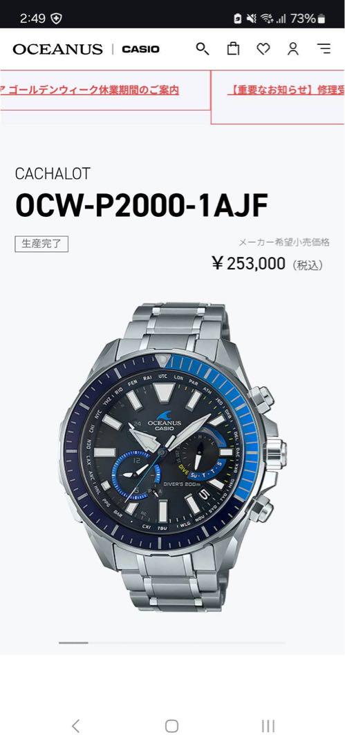 カシオ CASIO OCW-P2000-1AJF オシアナス カシャロ
