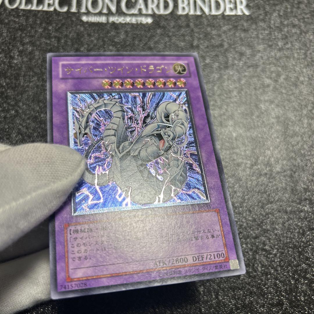 遊戯王 サイバー・ツイン・ドラゴン  レリーフ！ 値下げしました！ サイバー・ツイン・ドラゴン レリーフ 最終値下げ - メルカリ