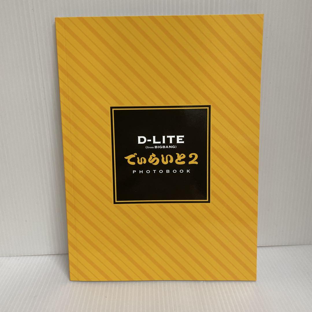 美品】 D-LITE (from BIGBANG)でぃらいと2 2DVD＋CD - メルカリ