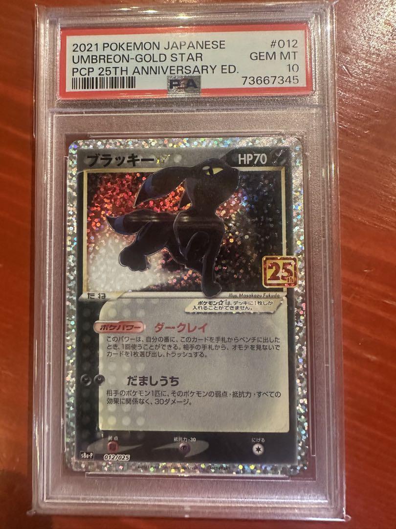 PSA10 お誕生日ピカチュウ、ブラッキー25th お誕生日ピカチュウ 25th PSA10