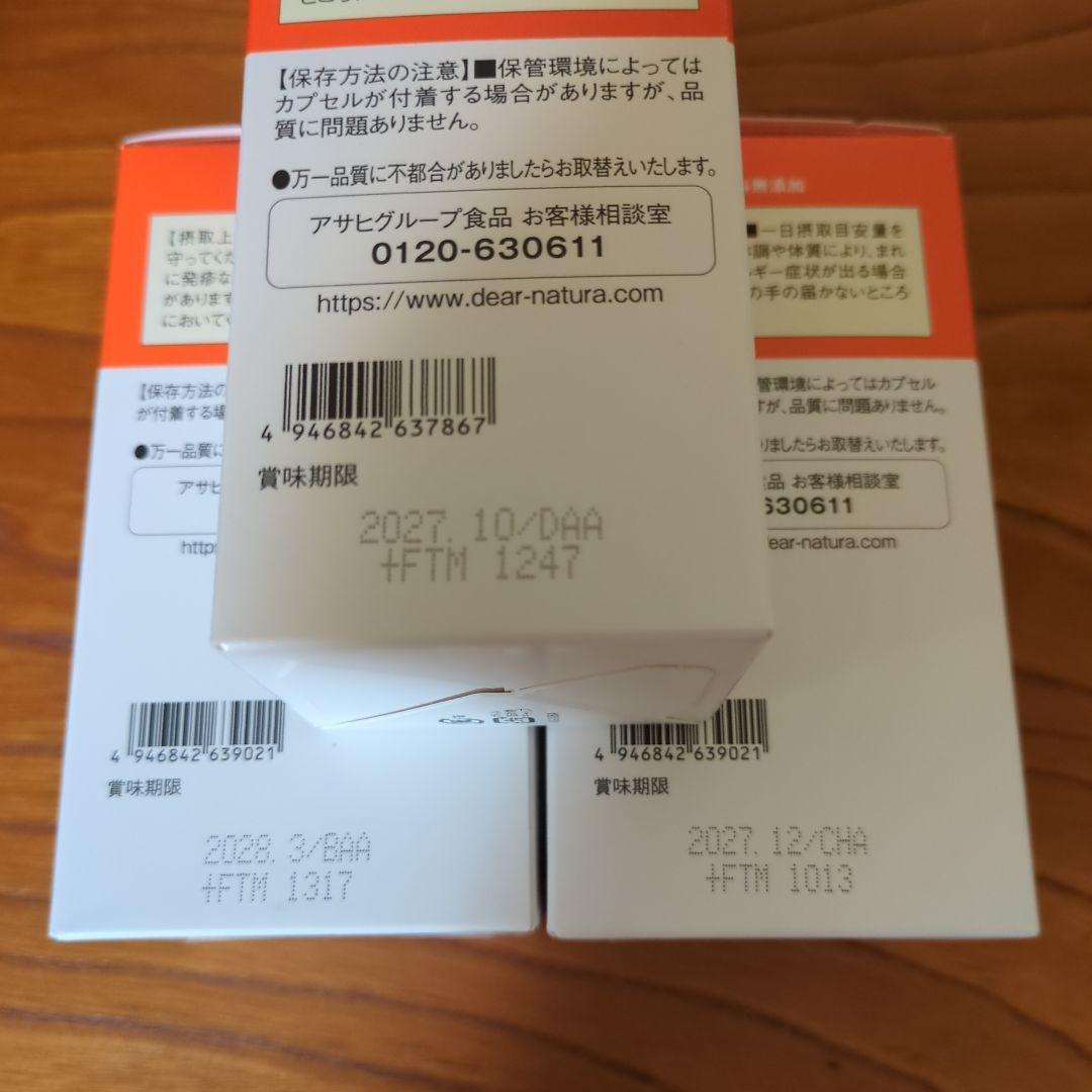 ディアナチュラゴールド EPA＆DHA 60日 360粒×2つと180粒×1つ