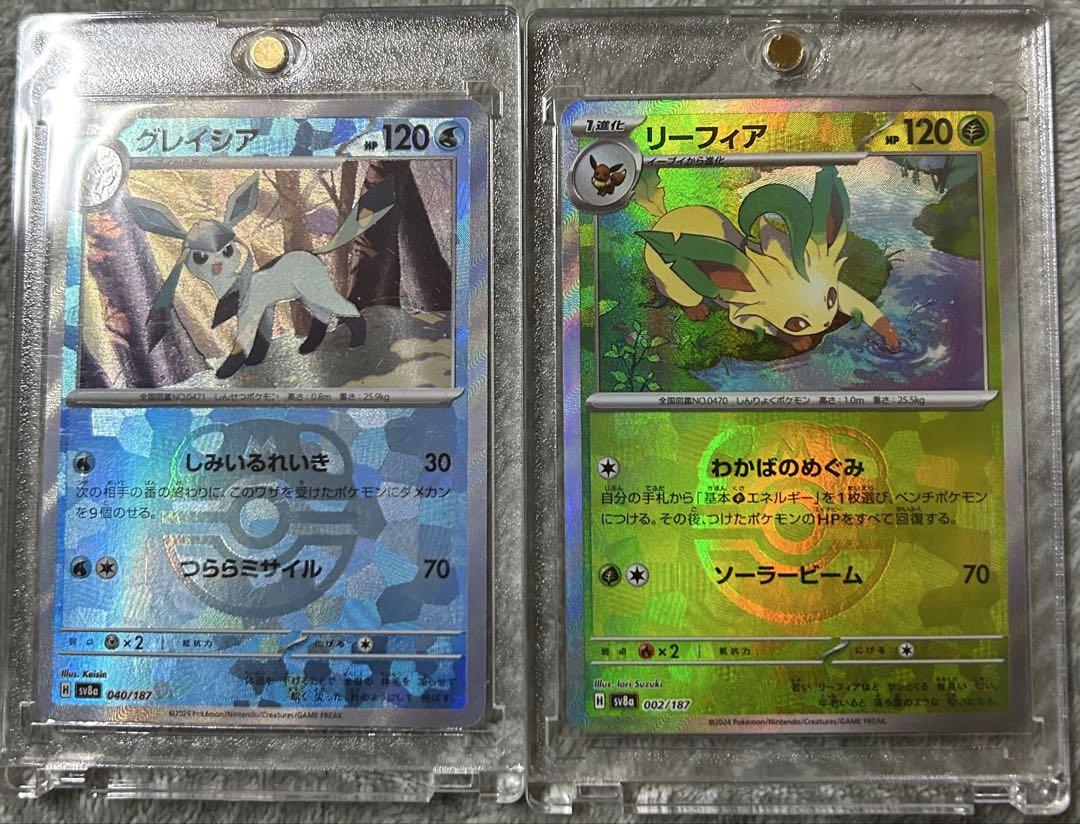 【PSA10】グレイシア　マスターボールミラー　テラスタルフェス グレイシア マスターボールミラー PSA10 テラスタルフェスex