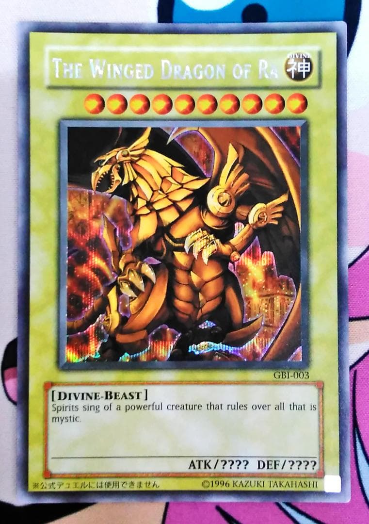 三幻神 英語 GB1 シークレット オシリス ラー オベリスク | stainu