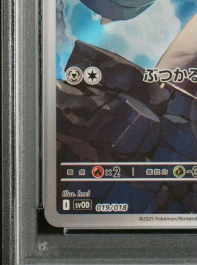 【PSA10】ダイゴのダンバル AR 019/018