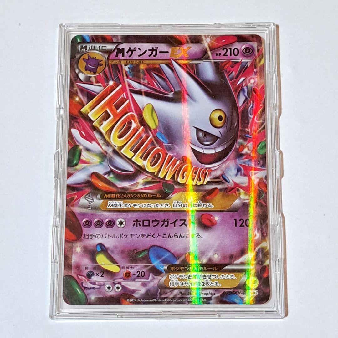 MゲンガーEX 白いメガゲンガーキャンペーン プロモ ポケカ ポケモンカード