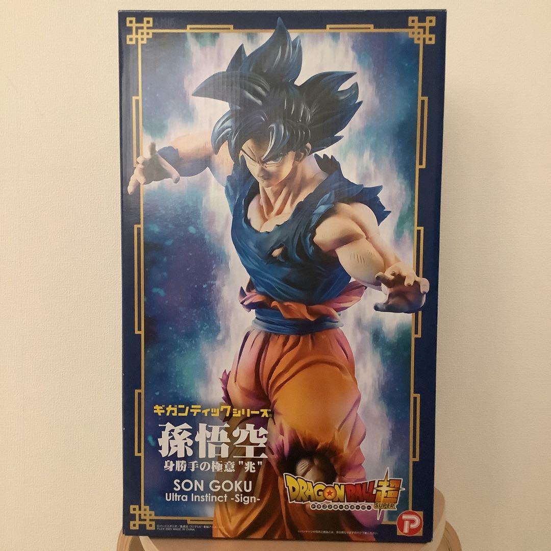 ギガンティック　ドラゴンボール超　孫悟空　身勝手の極意「兆」