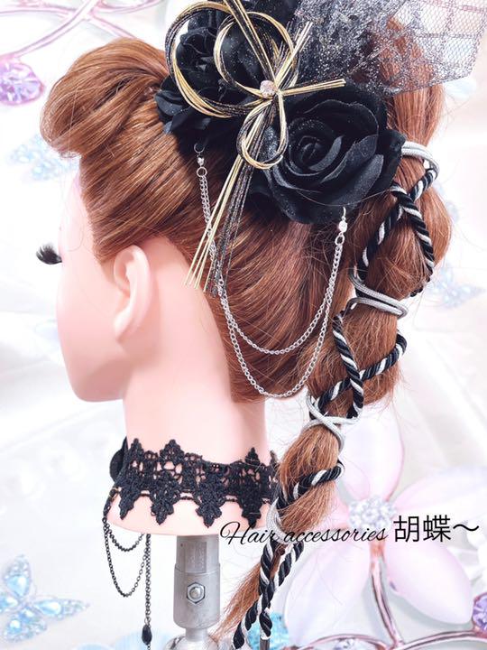 黒銀 金 薔薇 紐アレンジ水引き 成人式 結婚式 卒業式 和装 髪飾り セット 大量入荷 黒銀 金 薔薇 紐アレンジ水引き 成人式 結婚式 卒業式 和装 髪飾り セット 大量入荷