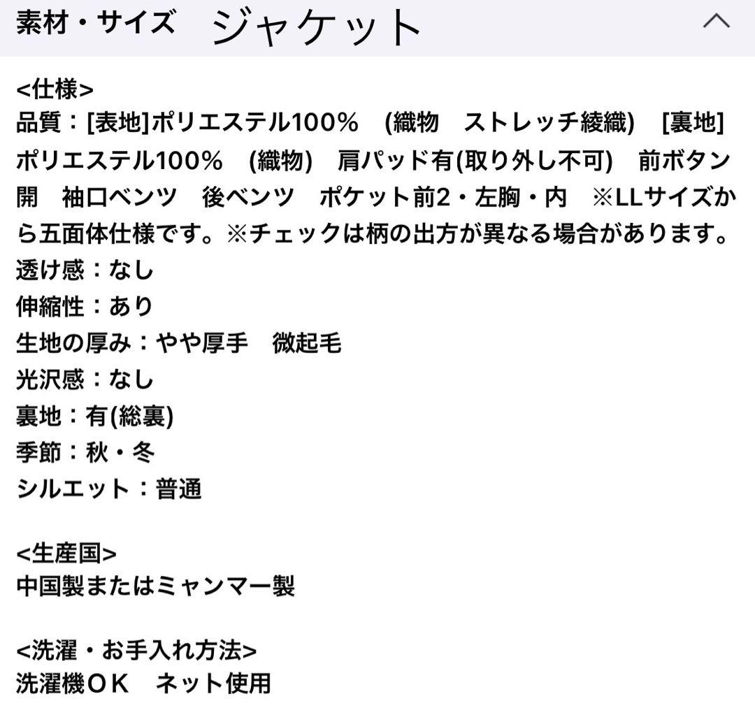 !!売切御免★10/2まで特価★【洗える/送料無料】ストレッチセットアップスーツ