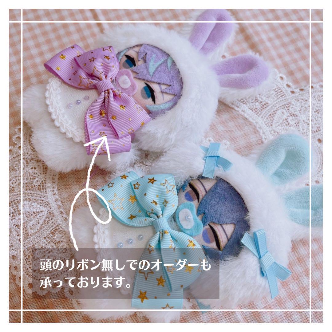 うさ耳スタイ】にじぱぺっと 10cm 着ぐるみ ぬい服 うさ耳